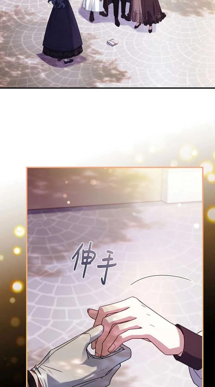 已关闭痛觉设置 - 第27话 - 第21张图