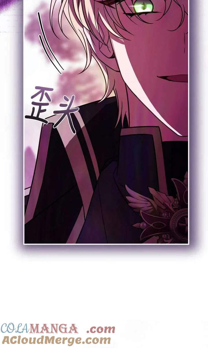 已关闭痛觉设置 - 第27话 - 第85张图