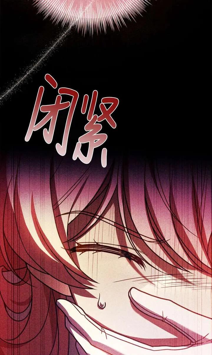 已关闭痛觉设置 - 第27话 - 第89张图