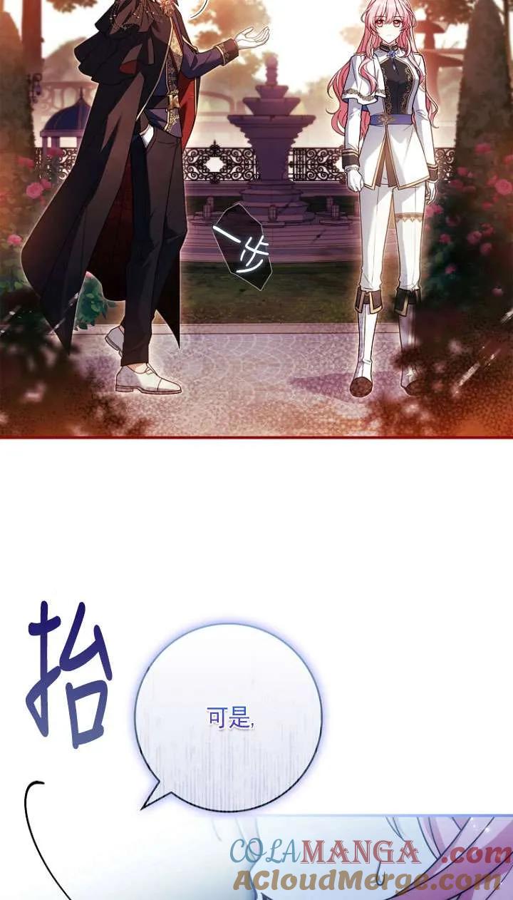 已关闭痛觉设置 - 第27话 - 第67张图