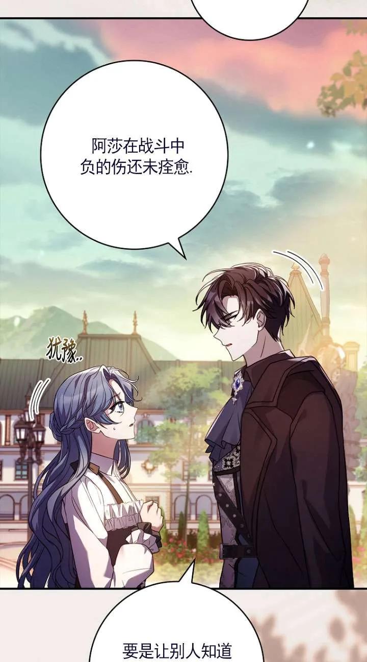 已关闭痛觉设置 - 第27话 - 第30张图