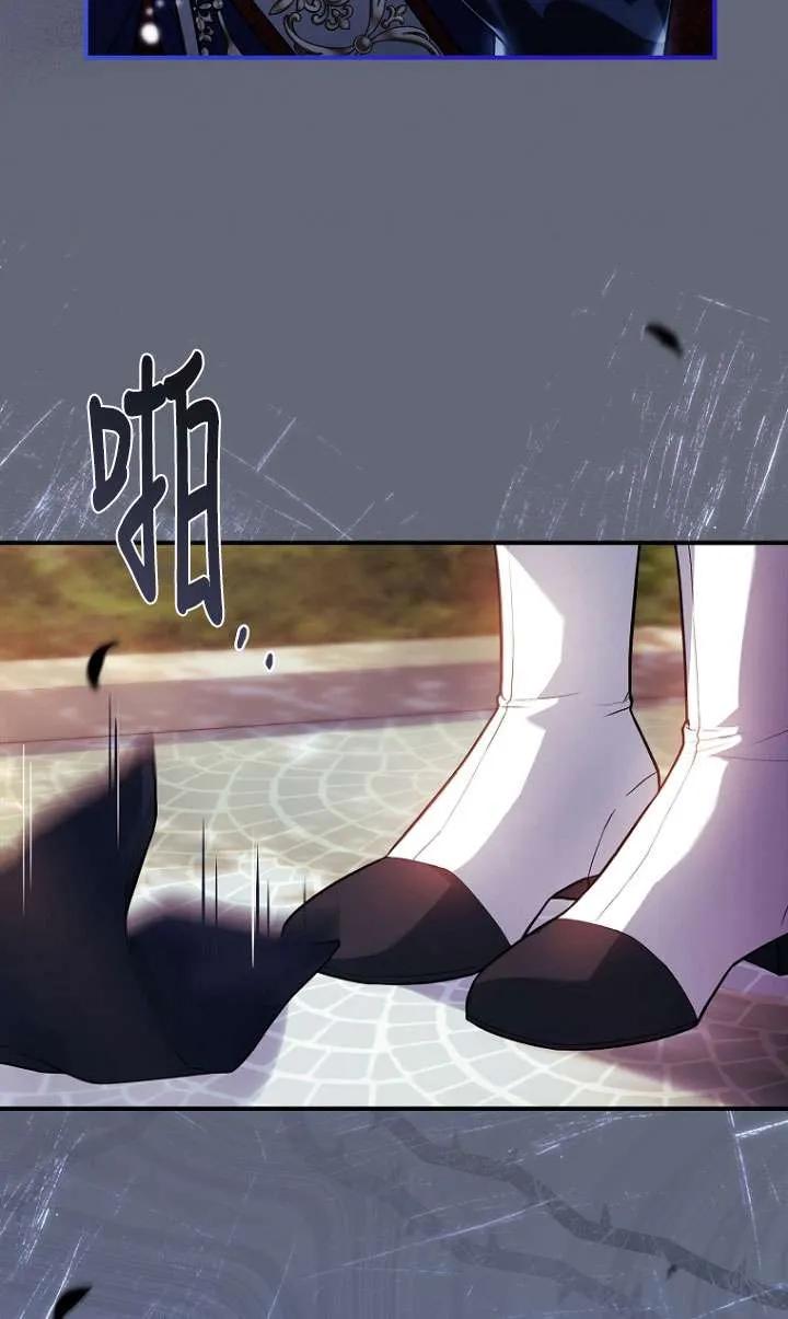 已关闭痛觉设置 - 第27话 - 第75张图