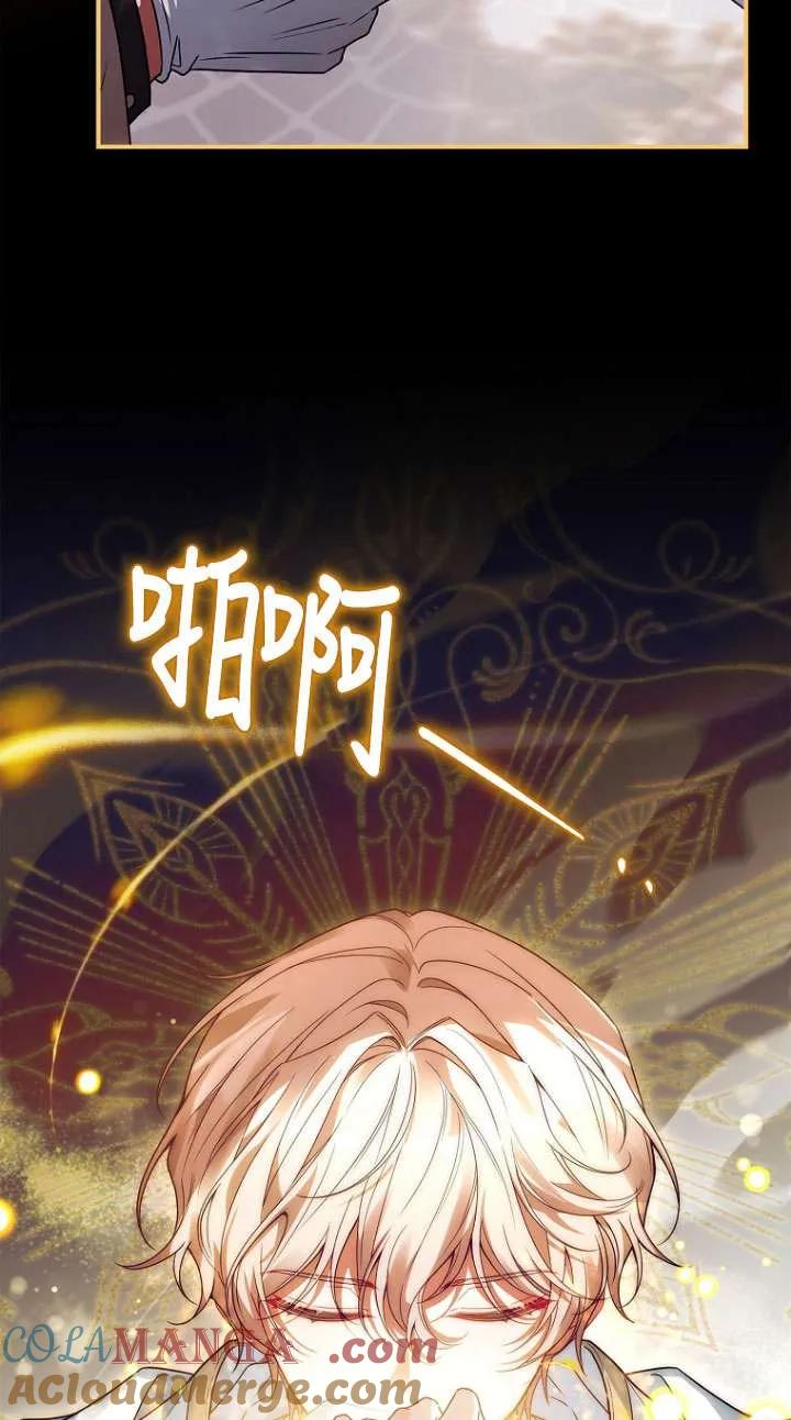 已关闭痛觉设置 - 第27话 - 第22张图