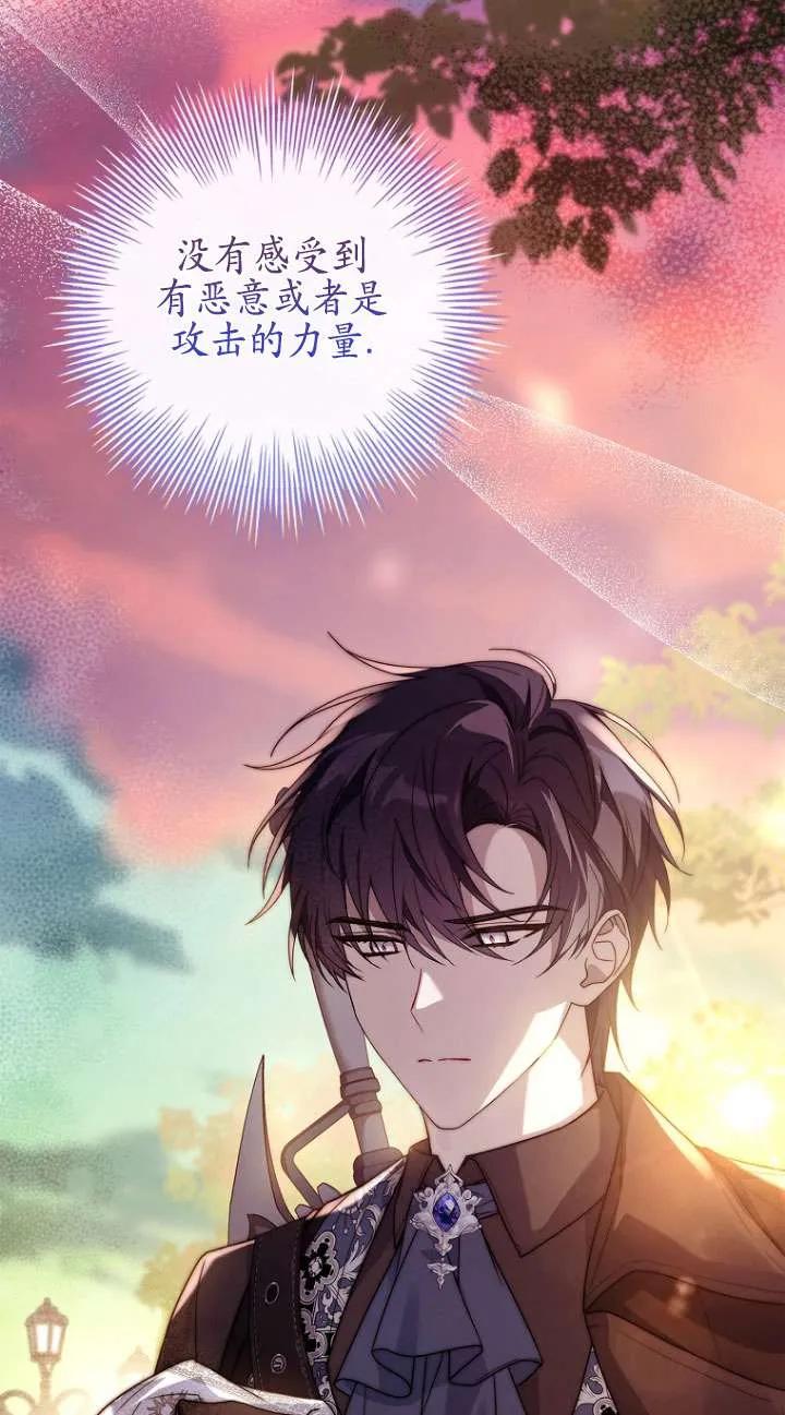 已关闭痛觉设置 - 第27话 - 第26张图