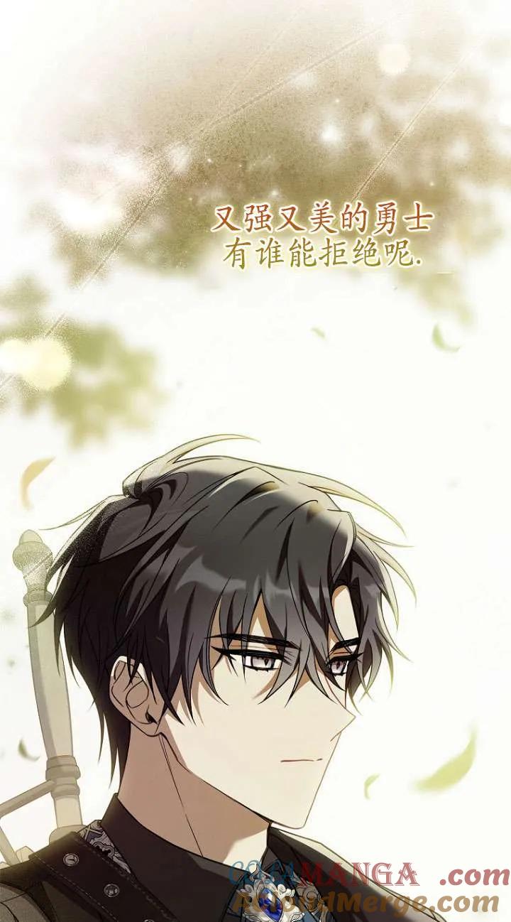 已关闭痛觉设置 - 第27话 - 第37张图