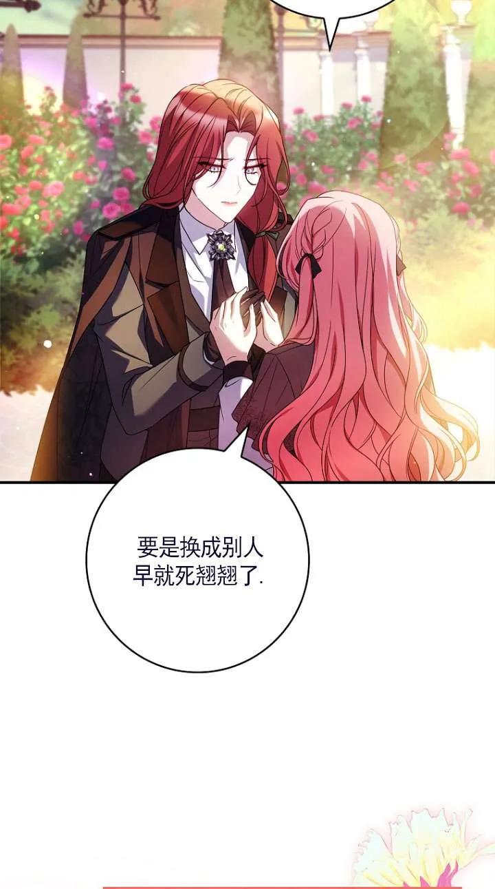 已关闭痛觉设置 - 第27话 - 第17张图