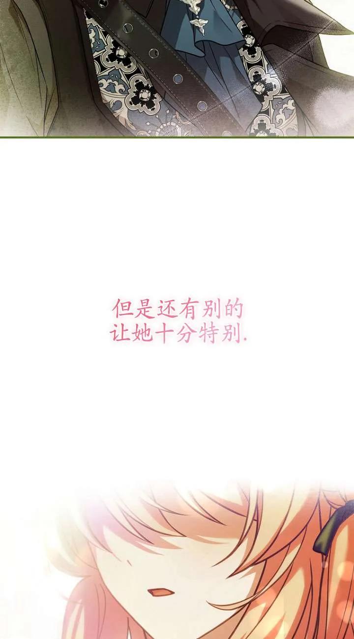 已关闭痛觉设置 - 第27话 - 第38张图