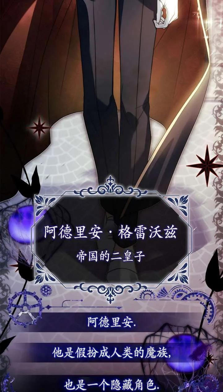 已关闭痛觉设置 - 第27话 - 第59张图