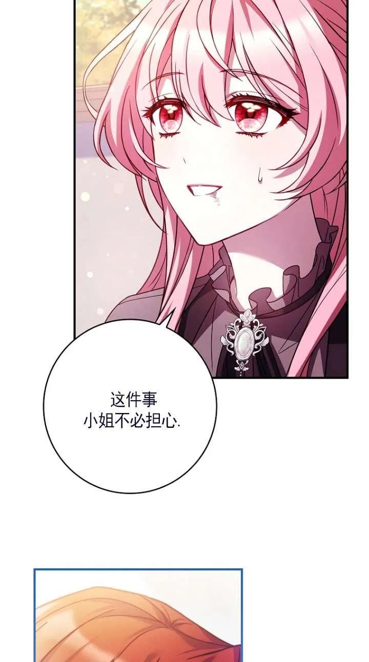 已关闭痛觉设置 - 第27话 - 第11张图