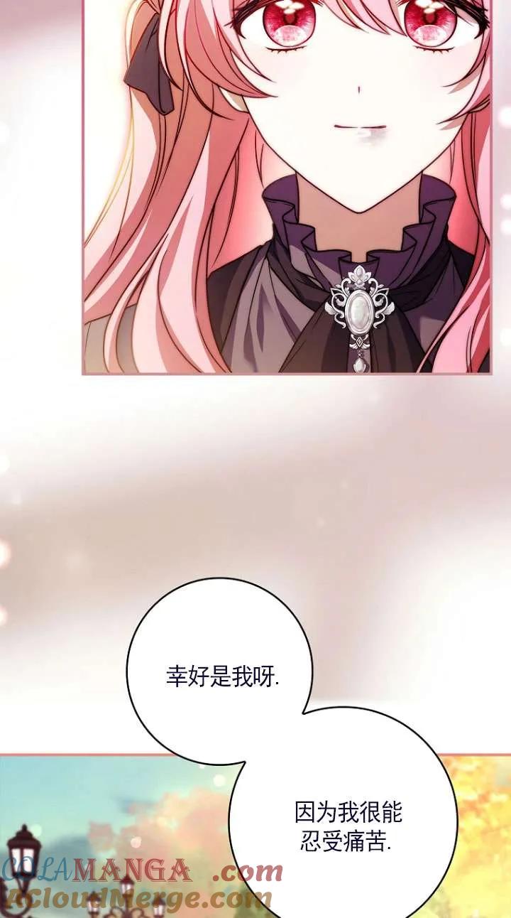 已关闭痛觉设置 - 第27话 - 第16张图