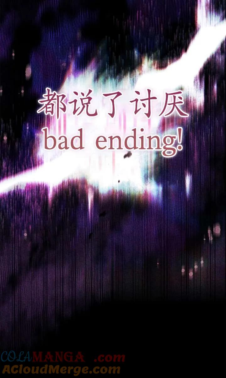 已关闭痛觉设置 - 第27话 - 第91张图