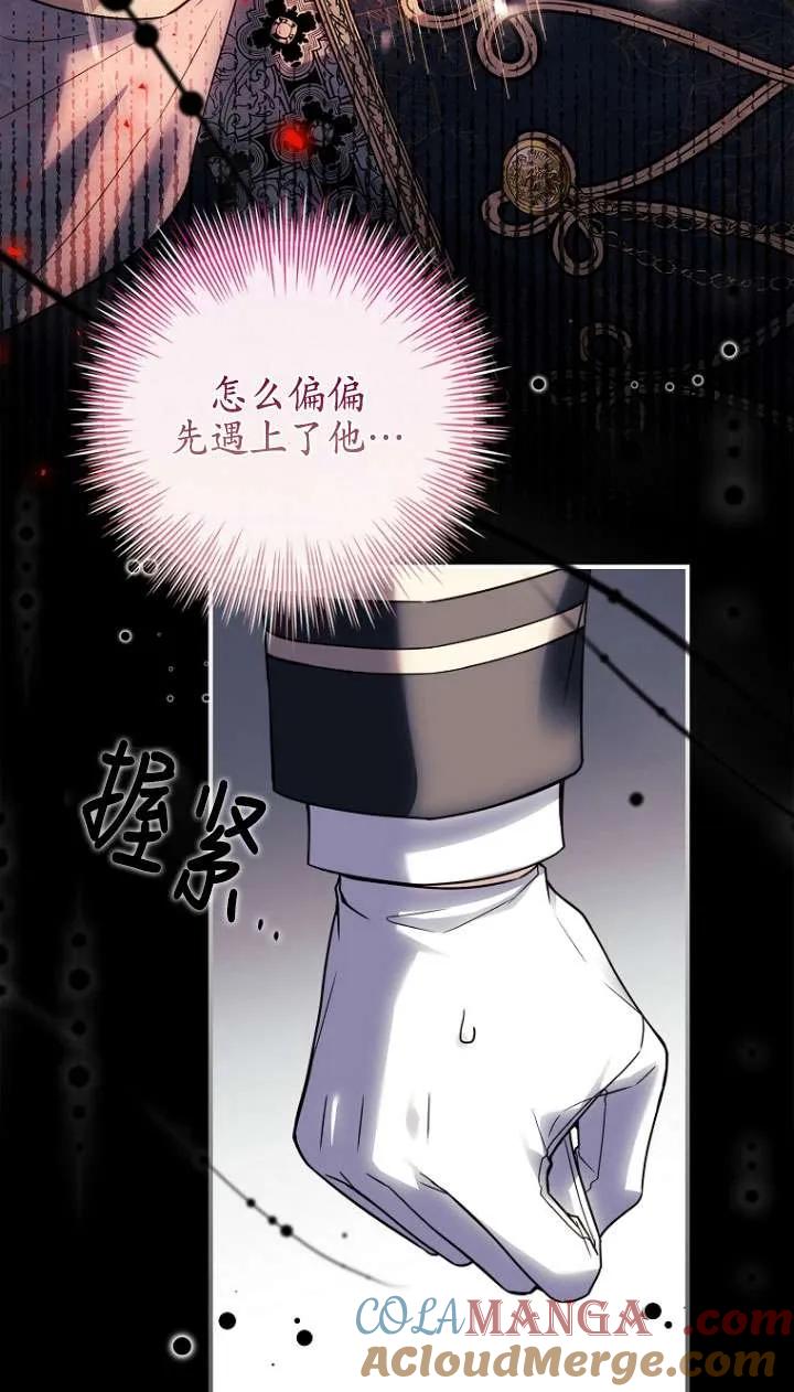 已关闭痛觉设置 - 第27话 - 第64张图