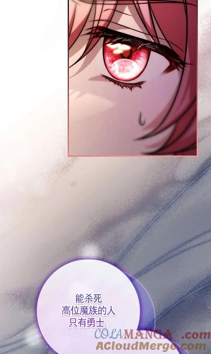 已关闭痛觉设置 - 第27话 - 第73张图