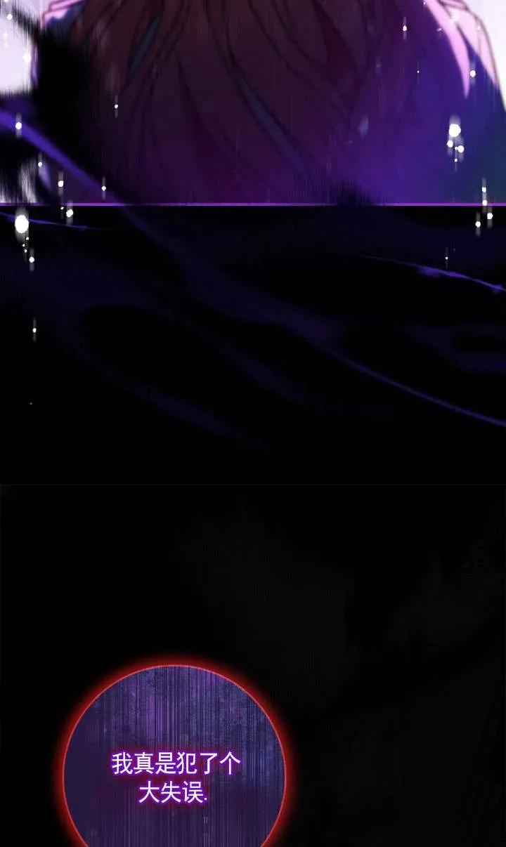 已关闭痛觉设置 - 第27话 - 第80张图