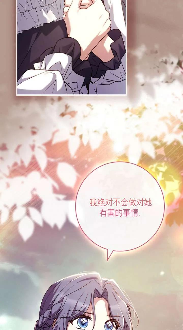 已关闭痛觉设置 - 第27话 - 第32张图