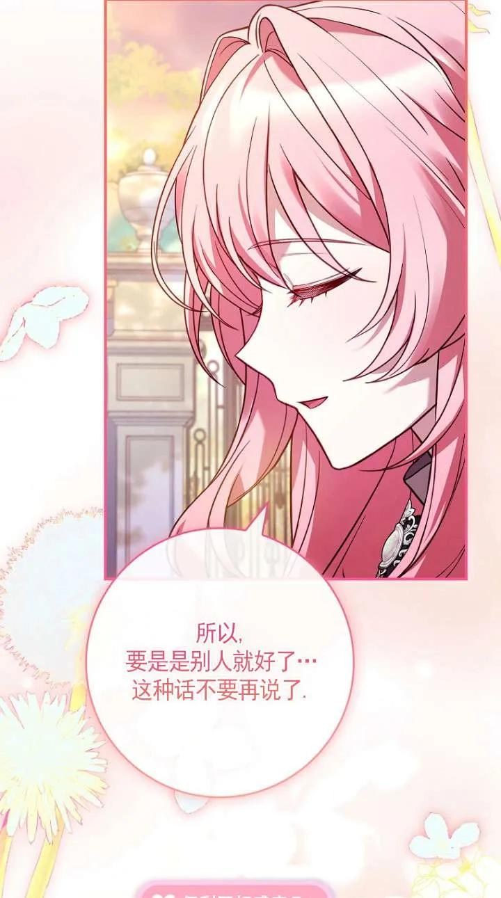 已关闭痛觉设置 - 第27话 - 第18张图