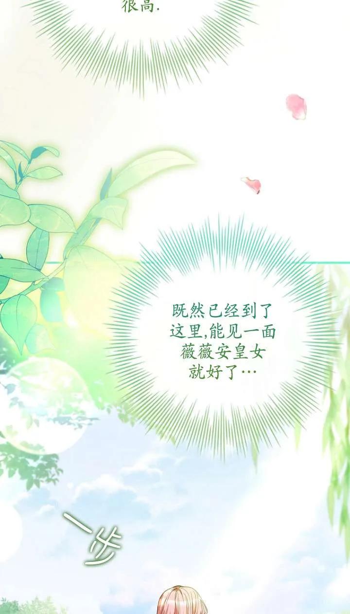 已关闭痛觉设置 - 第27话 - 第54张图