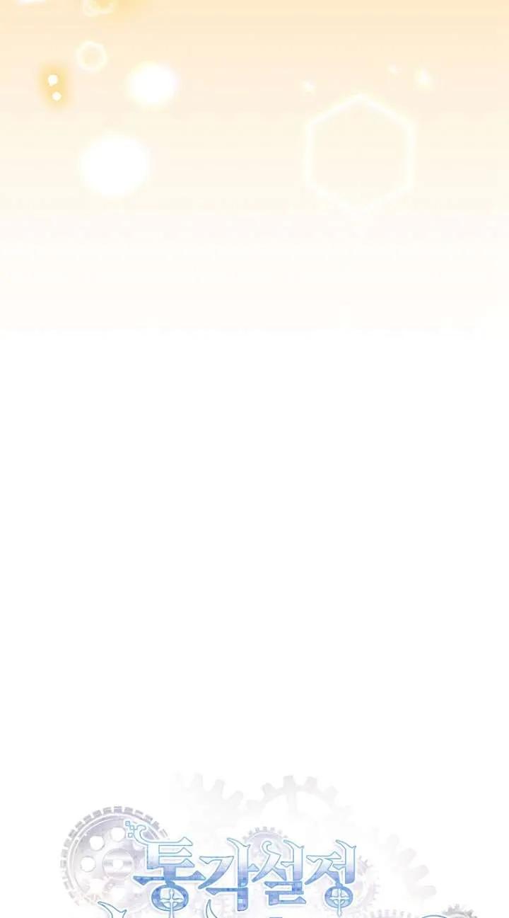 已关闭痛觉设置 - 第27话 - 第44张图