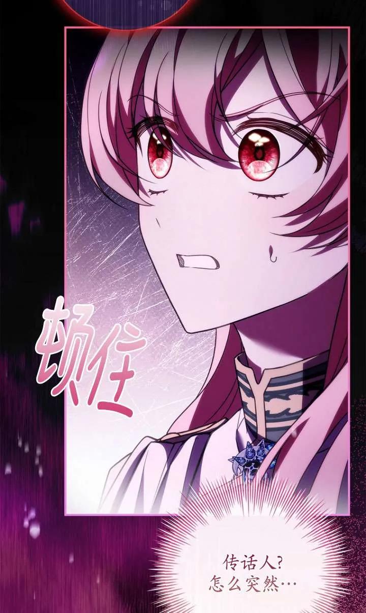 已关闭痛觉设置 - 第27话 - 第81张图