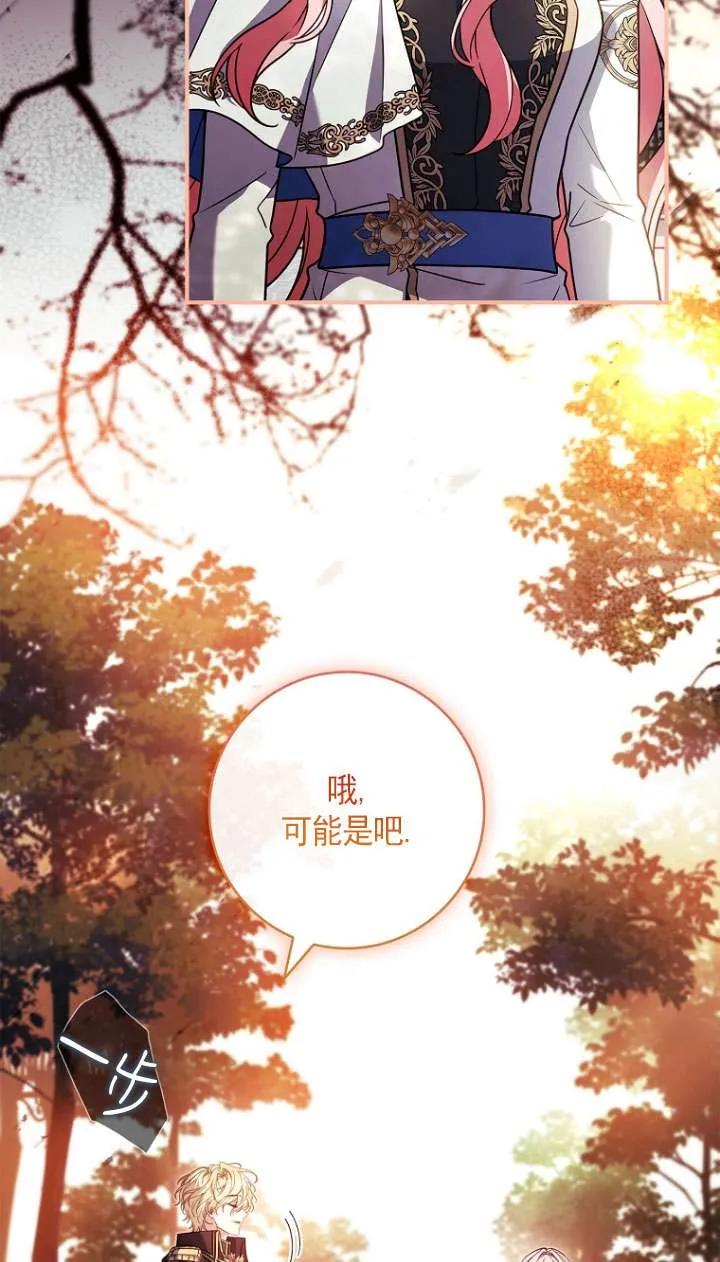 已关闭痛觉设置 - 第27话 - 第66张图