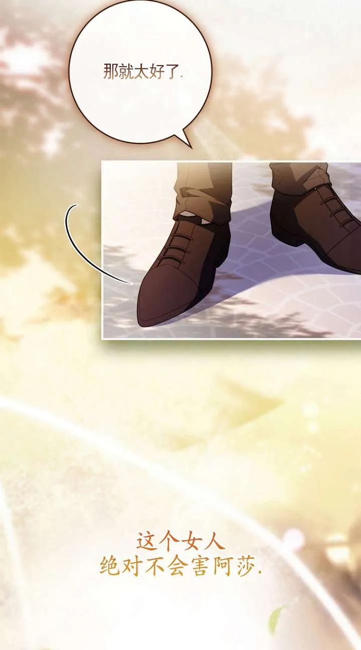 已关闭痛觉设置 - 第27话 - 第35张图