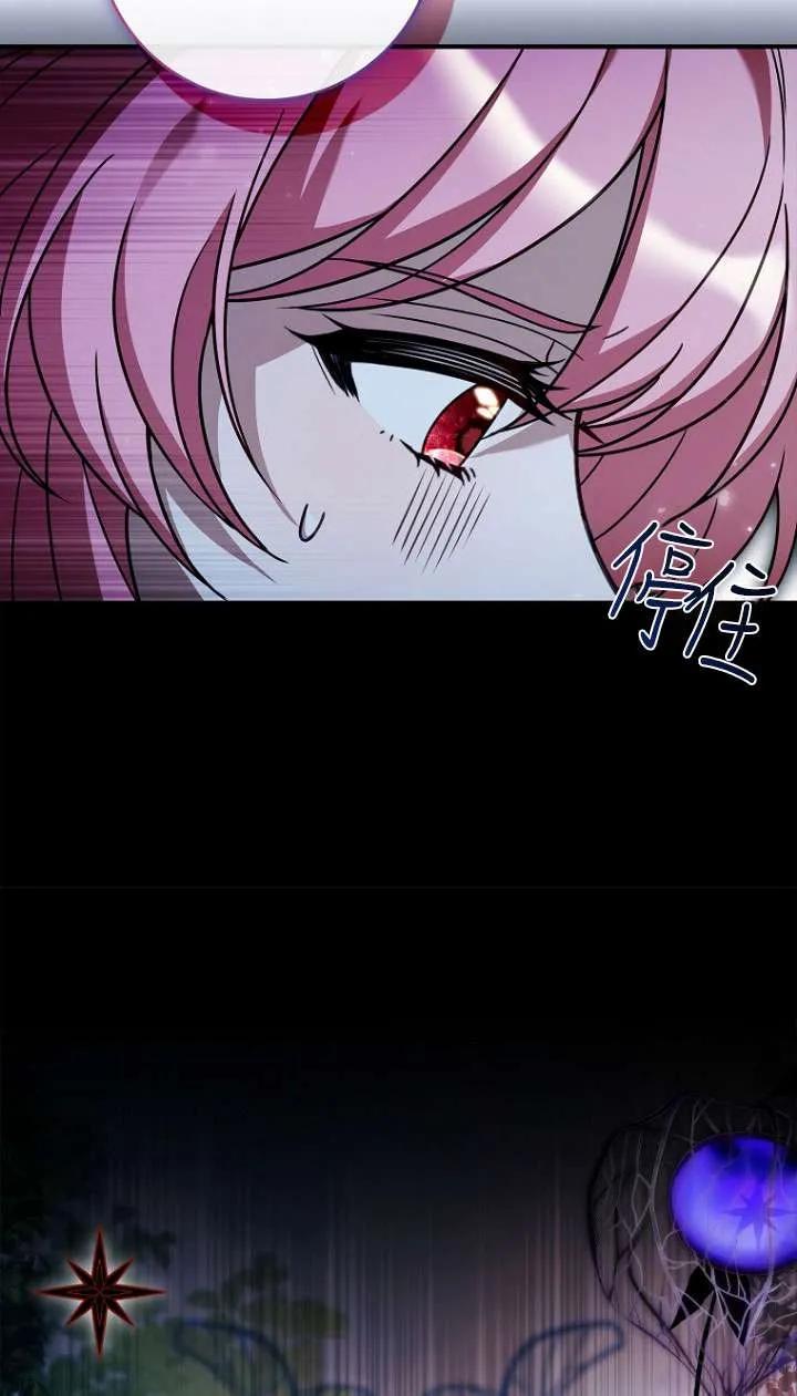 已关闭痛觉设置 - 第27话 - 第57张图