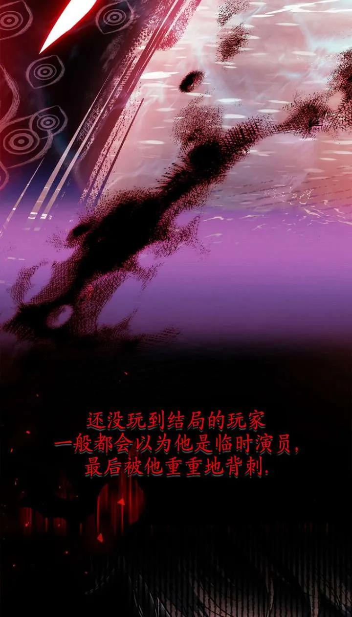 已关闭痛觉设置 - 第27话 - 第62张图