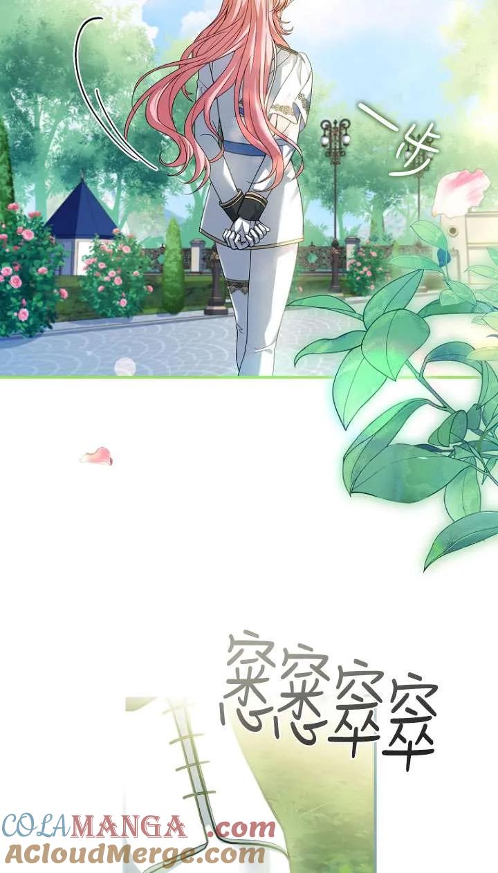 已关闭痛觉设置 - 第27话 - 第55张图