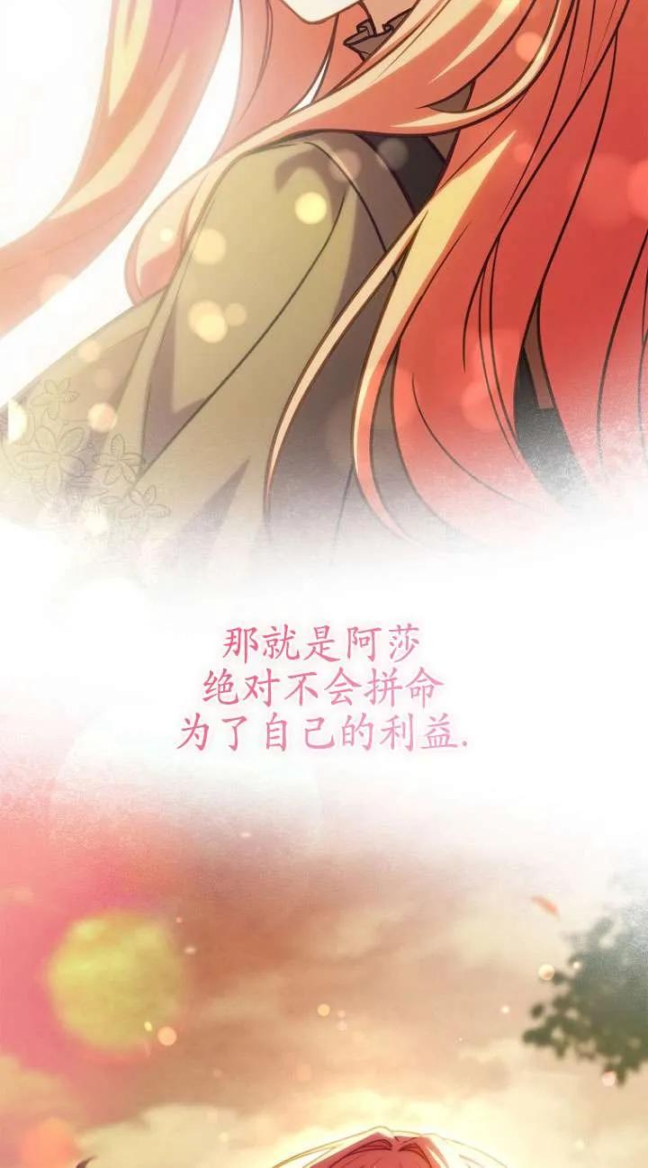 已关闭痛觉设置 - 第27话 - 第39张图