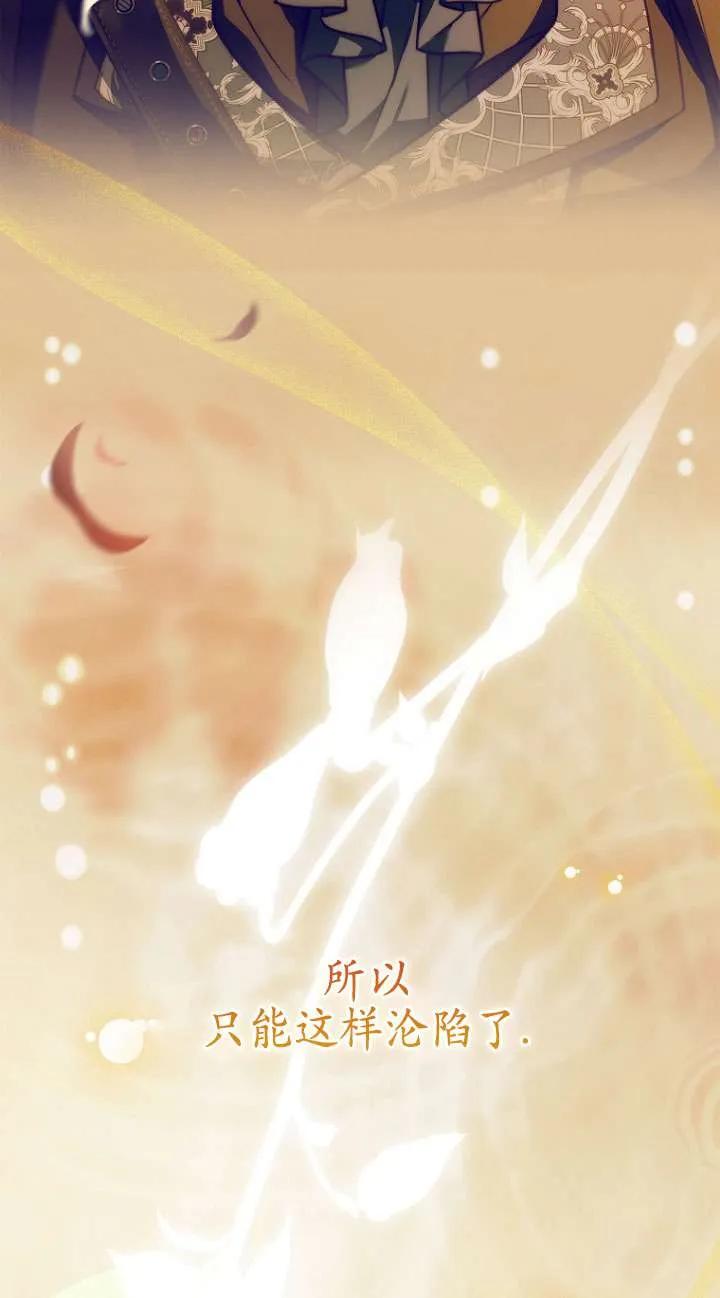 已关闭痛觉设置 - 第27话 - 第42张图