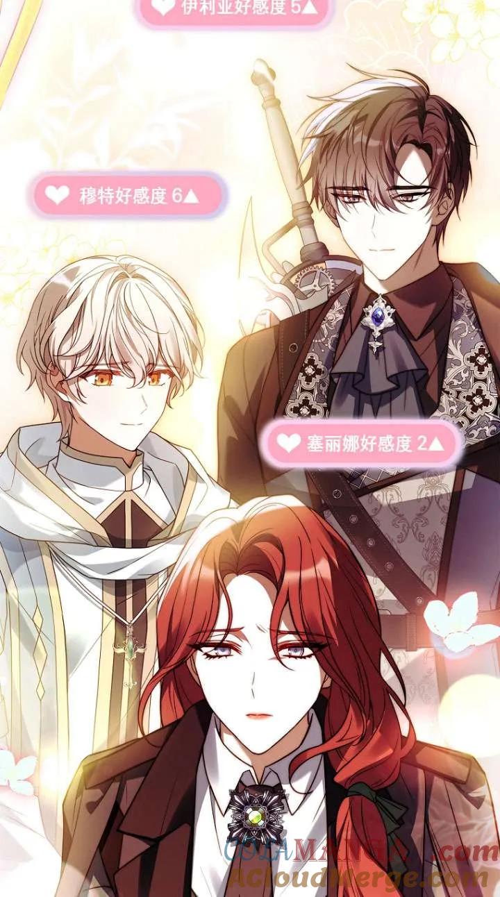 已关闭痛觉设置 - 第27话 - 第19张图