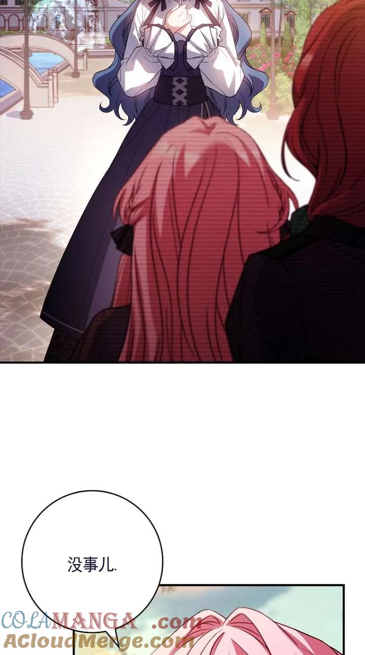 已关闭痛觉设置 - 第27话 - 第10张图