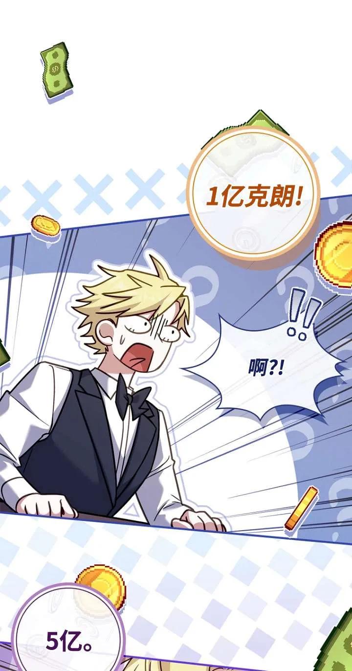 已关闭痛觉设置 - 第31话 - 第98张图