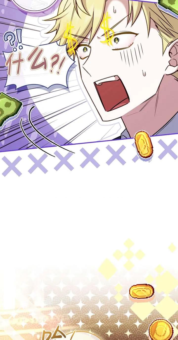 已关闭痛觉设置 - 第31话 - 第99张图