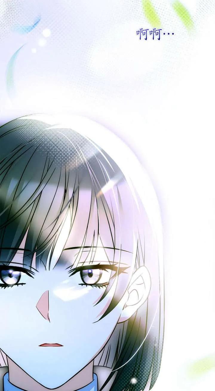 已关闭痛觉设置 - 第33话 - 第77张图