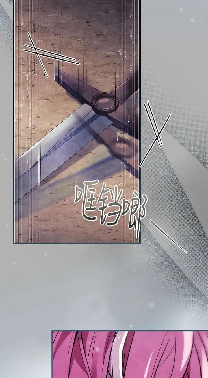 已关闭痛觉设置 - 第33话 - 第71张图