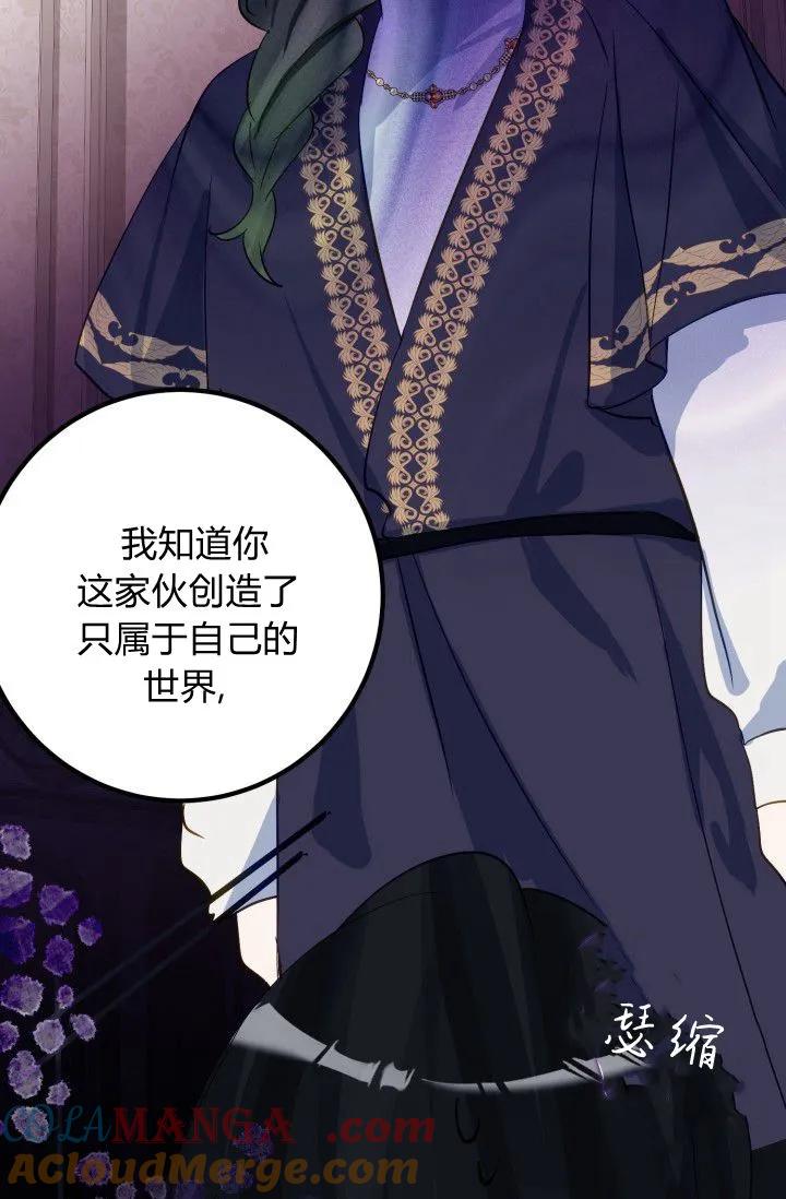 《成为即将灭亡家族的合约女儿》第33话 第34页