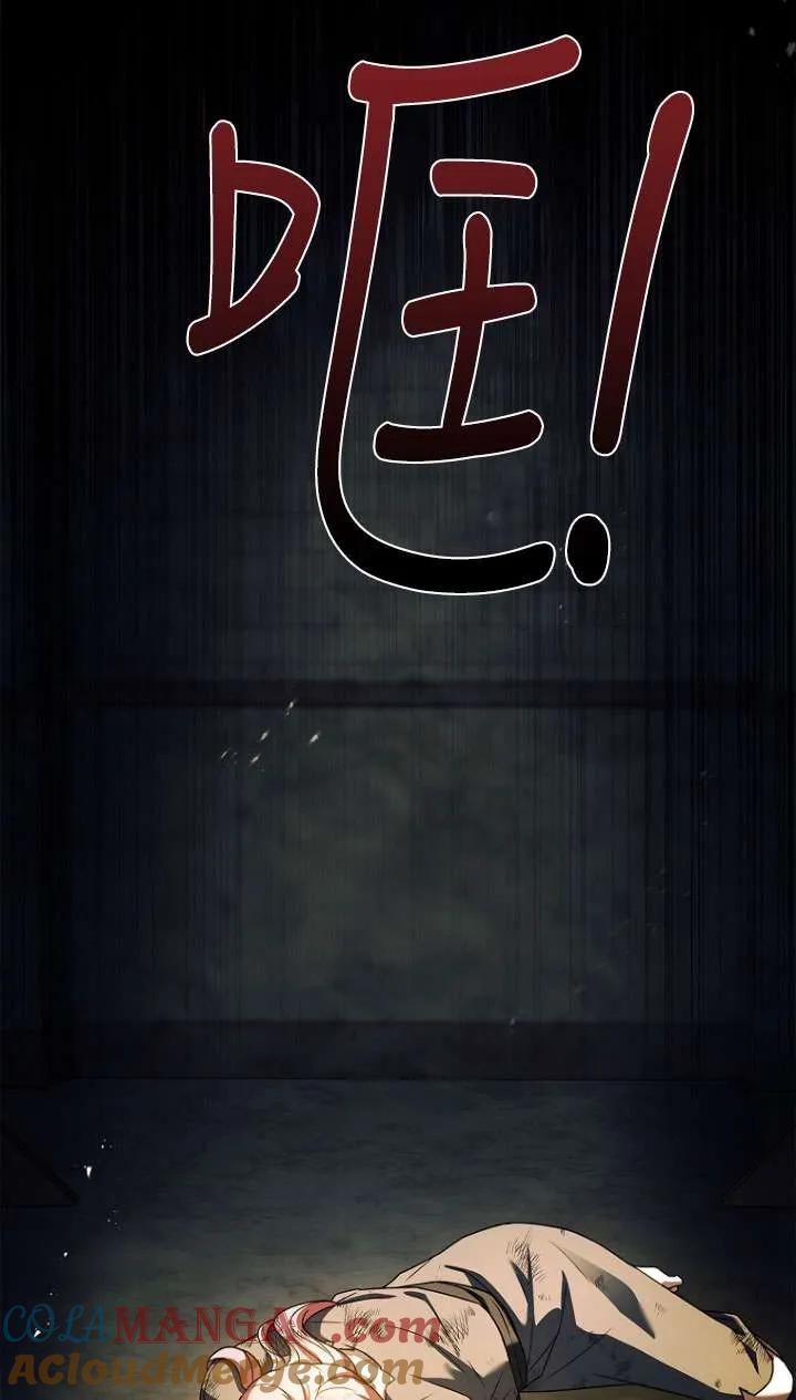 已关闭痛觉设置 - 第34话 - 第57张图