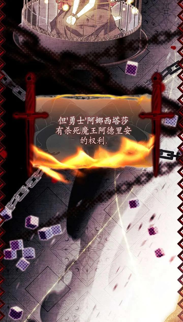 已关闭痛觉设置 - 第34话 - 第66张图