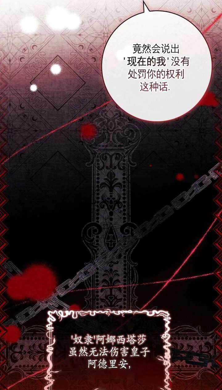 已关闭痛觉设置 - 第34话 - 第63张图