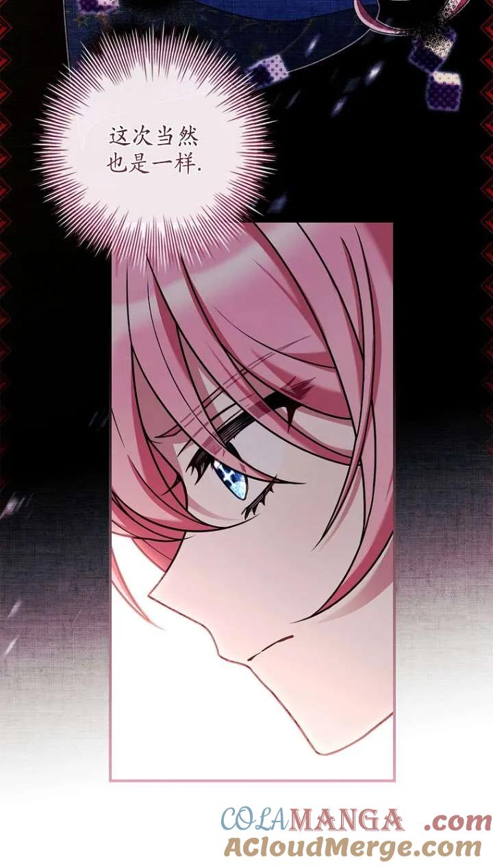 已关闭痛觉设置 - 第34话 - 第69张图