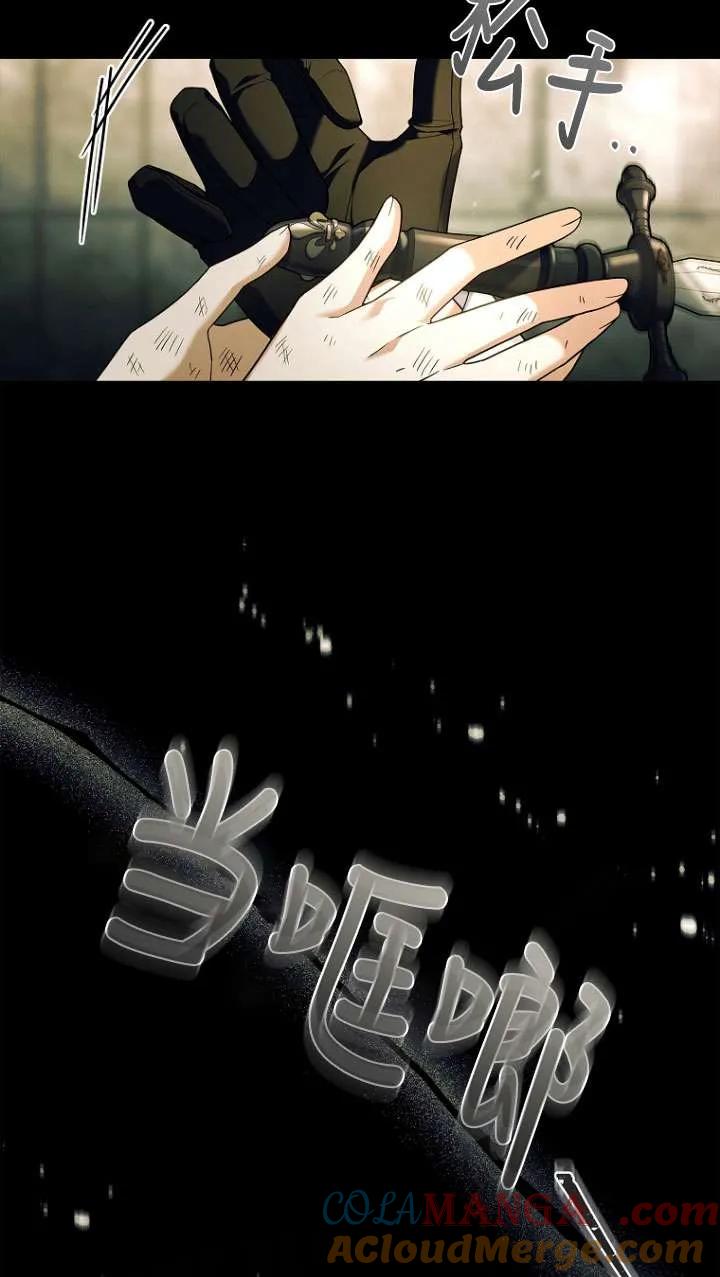 已关闭痛觉设置 - 第34话 - 第45张图