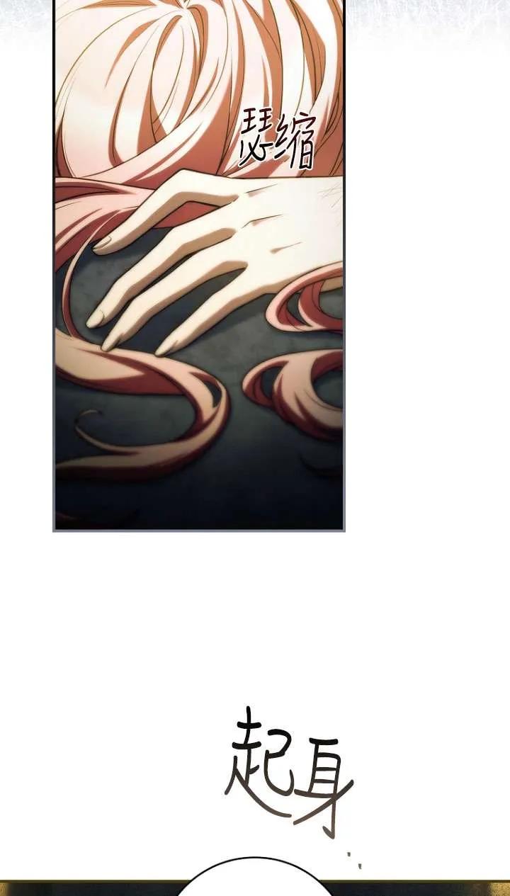 已关闭痛觉设置 - 第34话 - 第59张图