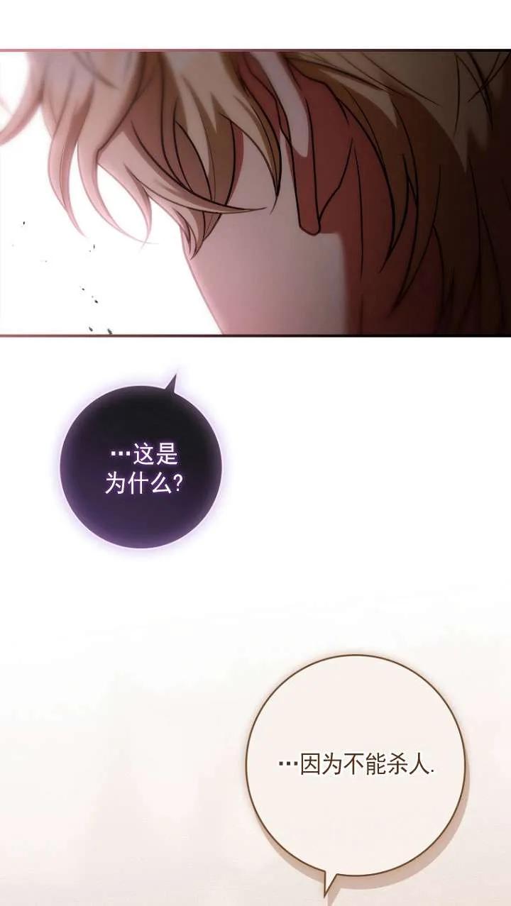 已关闭痛觉设置 - 第34话 - 第47张图