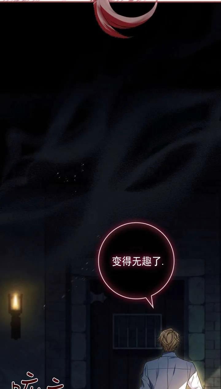 已关闭痛觉设置 - 第34话 - 第54张图