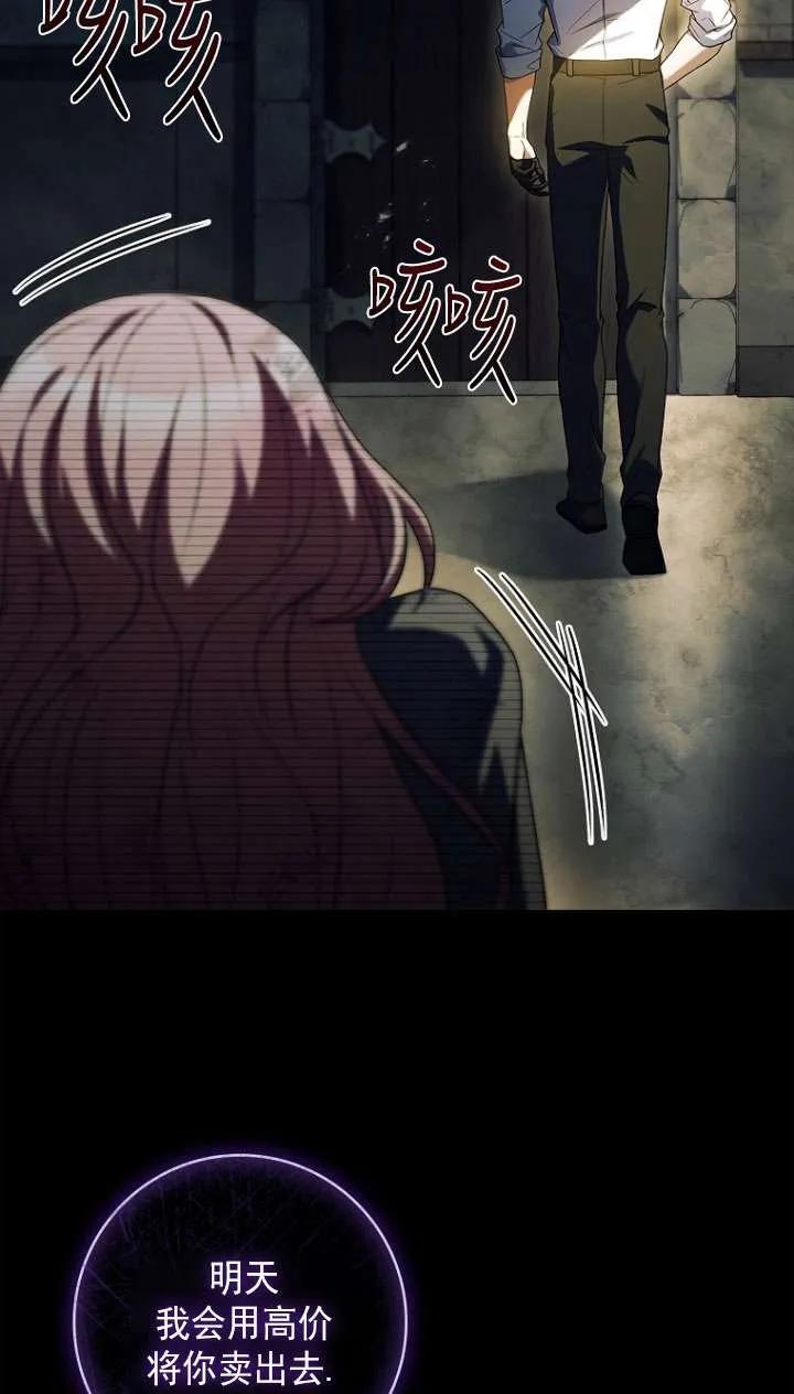 已关闭痛觉设置 - 第34话 - 第55张图