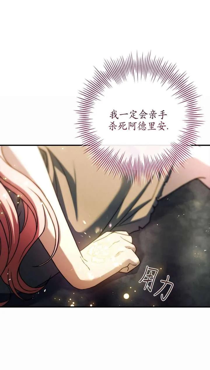 已关闭痛觉设置 - 第34话 - 第70张图