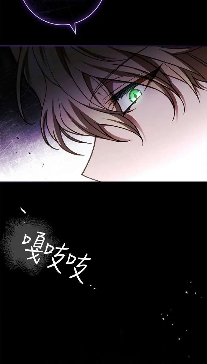 已关闭痛觉设置 - 第34话 - 第56张图