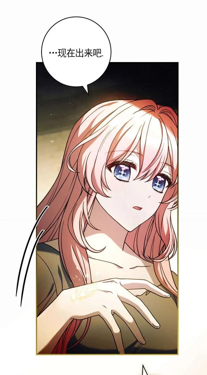 已关闭痛觉设置 - 第34话 - 第71张图