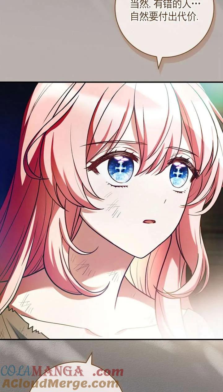 已关闭痛觉设置 - 第34话 - 第49张图